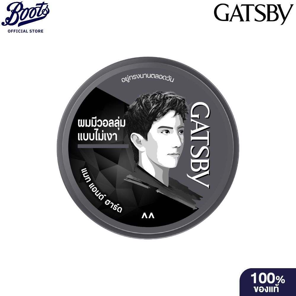 Gatsbystyling Wax Mat & Hard แกสบี้ สไตล์ลิ่ง แว็กซ์ แมทท์แอนด์ฮาร์ด 75 ก.