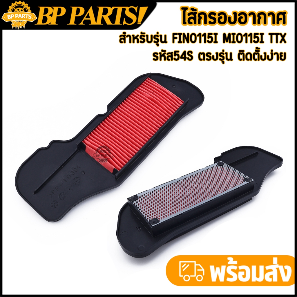 ไส้กรองอากาศ fino115i mio115i TTX กรองอากาศเดิมมีโอ ไส้กรองฟีโน่ ตรงรุ่น งานคุณภาพ มาตรฐาน 1ชิ้น
