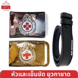 (ราคาถูกที่สุด) อุปกรณ์ ยุวกาชาด รวมแบบ ขายแยกหมด หมวกยุว โบโลไทด์ เข็มยุวกาชาด เลขเข็ม