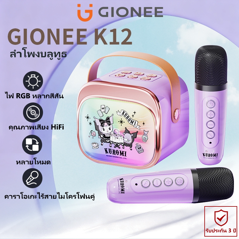 GIONEE K12 ลำโพงบลูทูธ ลำโพงไร้สายแบบพกพาสำหรับกลางแจ้ง ลำโพงคาราโอเกะ มีไมโครโฟนเดี่ยวหรือคู่ ของขวัญสำหรับเด็กผู้หญิง