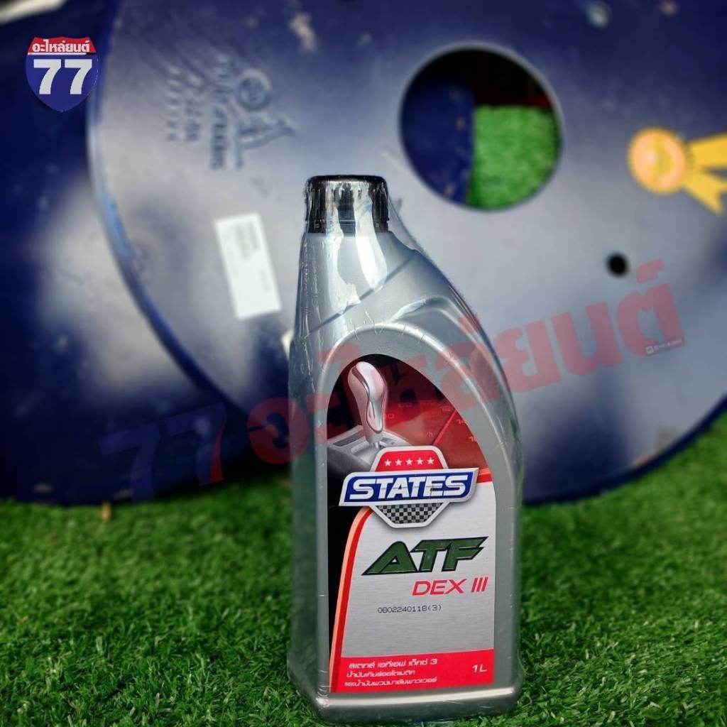 น้ำมันพวงมาลัยเพาเวอร์ สเตทส์ ATF DEX III  1 ลิตร (ยกลัง 24 กระป๋อง)