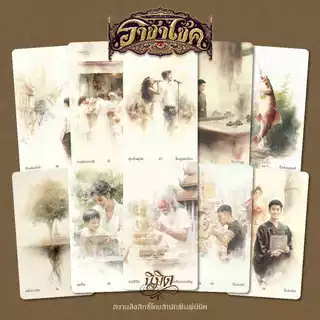 ไพ่ ราชาโชค ไพ่ออราเคิล 100 ใบ พร้อมคู่มือ ไพ่พยากรณ์ที่พัฒนาจากศาสตร์ตัวเลขพยากรณ์