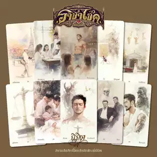 ไพ่ ราชาโชค ไพ่ออราเคิล 100 ใบ พร้อมคู่มือ ไพ่พยากรณ์ที่พัฒนาจากศาสตร์ตัวเลขพยากรณ์