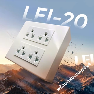 LEI ชุดสวิตซ์+ปลั๊กไฟ+หน้ากาก**พร้อมกล่องลอย 4×4**