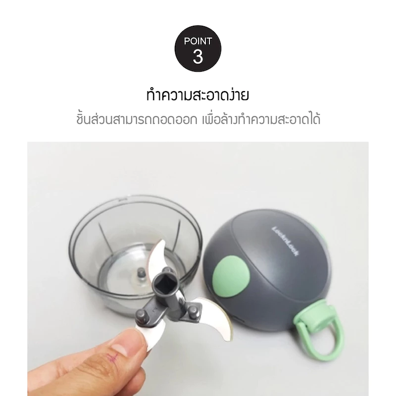 LocknLock เครื่องบดสับอาหารแบบมือดึงขนาดเล็ก mini pull chopper รุ่น CKS321, CKS341 (ความจุ 180ml./210ml.) thumbnail 7