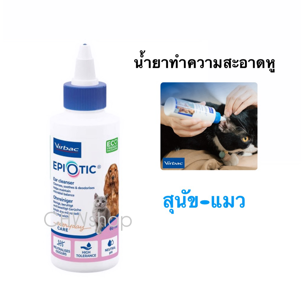 อิพิโอติก EpiOtic® (125ml) สูตรไมเซลลาร์ น้ำยาทำความสะอาดช่องหู สำหรับสุนัขและแมว ทุกช่วงวัย