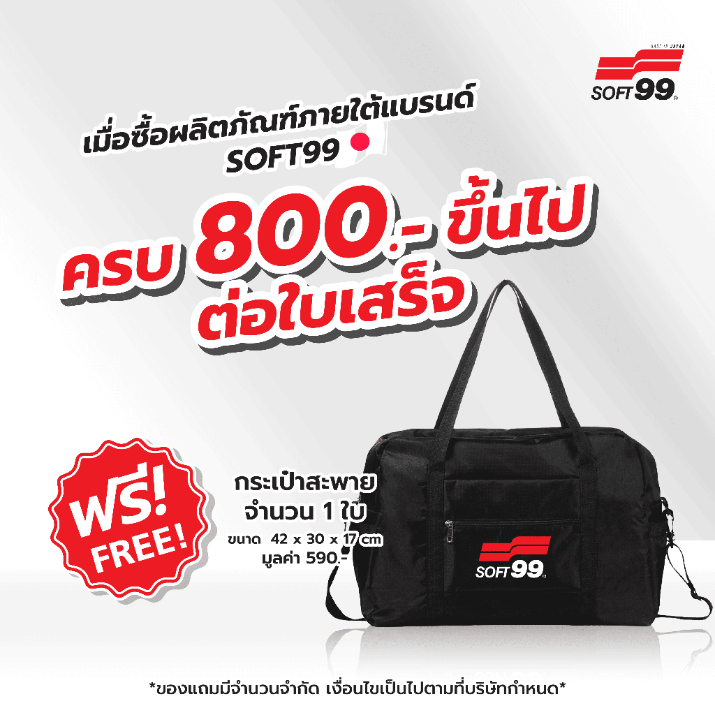 [สำหรับแถมเท่านั้น] Soft99 กระเป๋าถือ/สะพาย สีดำ ขนาด 42x30x17 ซม.