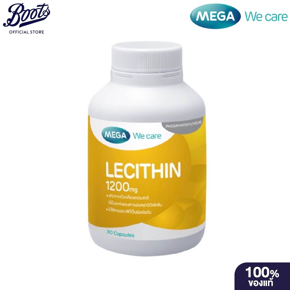 Mega เมก้า วี แคร์ เลซิติน 1200 มิลลิกรัม 30 แคปซูล