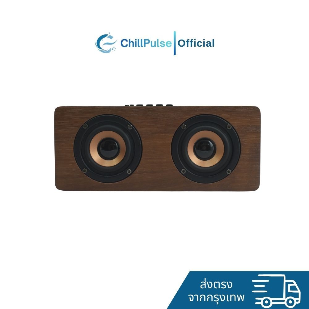 ลำโพงไร้สาย KBroad รุ่น KTS-1612 (ตู้ไม้ Wood Grain 5W)| by ChillPulse