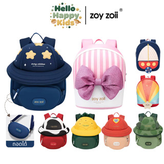 [รวม zoyzoii แท้ พร้อมส่ง] กระเป๋าเด็กอนุบาล สายซัพพอร์ต กัน…