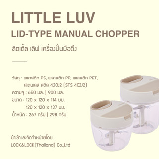 LocknLock เครื่องบดสับอาหารแบบดึง Little LUV LID-TYPE manual…