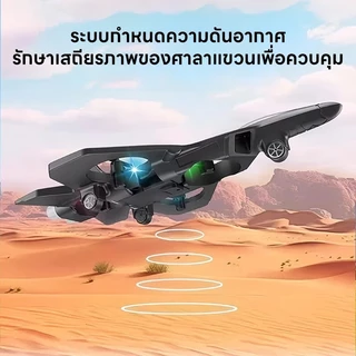 ของเล่นเครื่องบินควบคุมระยะไกลโฟมรุ่นที่หกปี! ระบบเสถียรภาพสี่แกนที่ได้รับการอัพเกรดใหม่ล่าสุด ตัวเครื่อง ABS ยืดหยุ่นสู