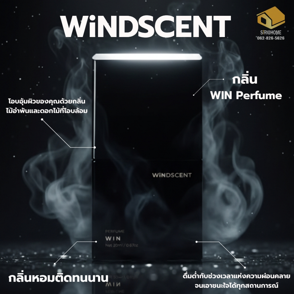 🔥ส่งเร็ว ถูกสุด🔥 WiNDSCENT น้ำหอม WIN Perfume ขนาด20ML นํ้าหอมติดทน น้ำหอม กลิ่นหอม กลิ่นหอมเข้มข้น 