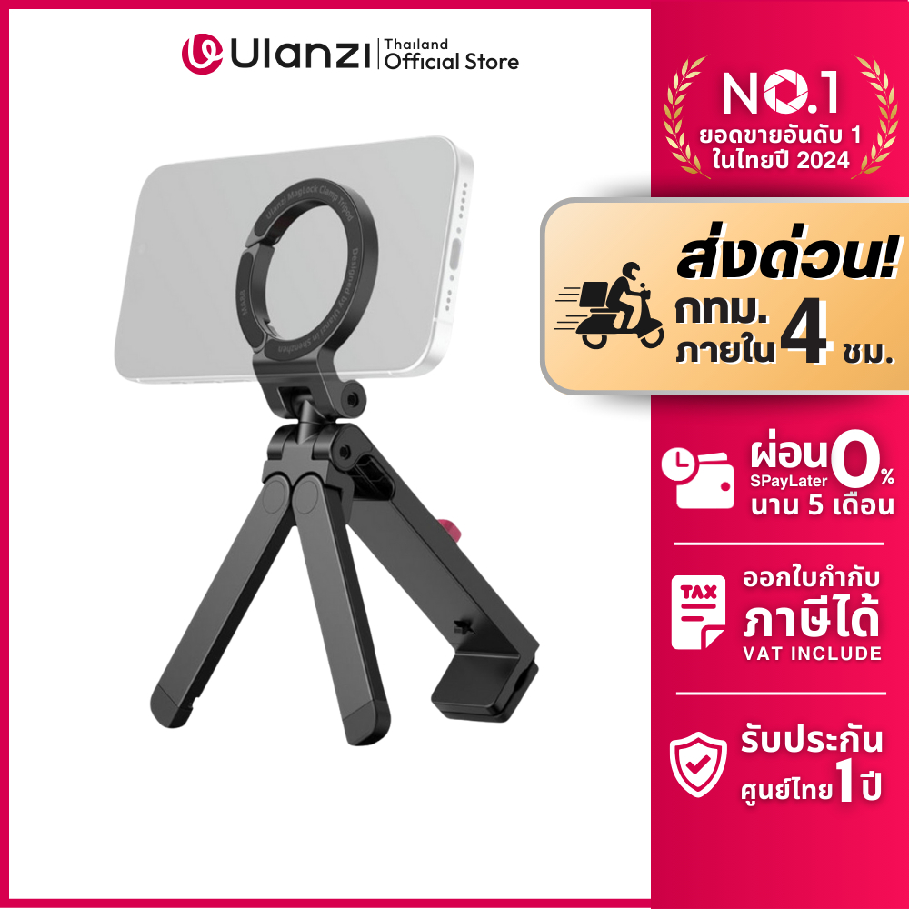 Ulanzi MA88 ขาตั้งมือถือพกพา ไม้เซลฟี่ ระบบ MagSafe มีขาหนีบโต๊ะ ถ่ายภาพ Vlog รองรับมือถือ IP16,17