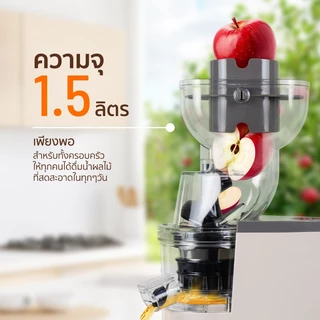 SCE Plus CJ1 เครื่องสกัดน้ำผลไม้ Slow Juicer แยกกาก คั้นน้ำผลไม้สด รับประกัน 2 ปี