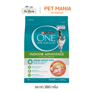 PURINA ONE Indoor Advantag เพียวริน่าวัน อาหารเม็ดแมวโตเลี้ย…
