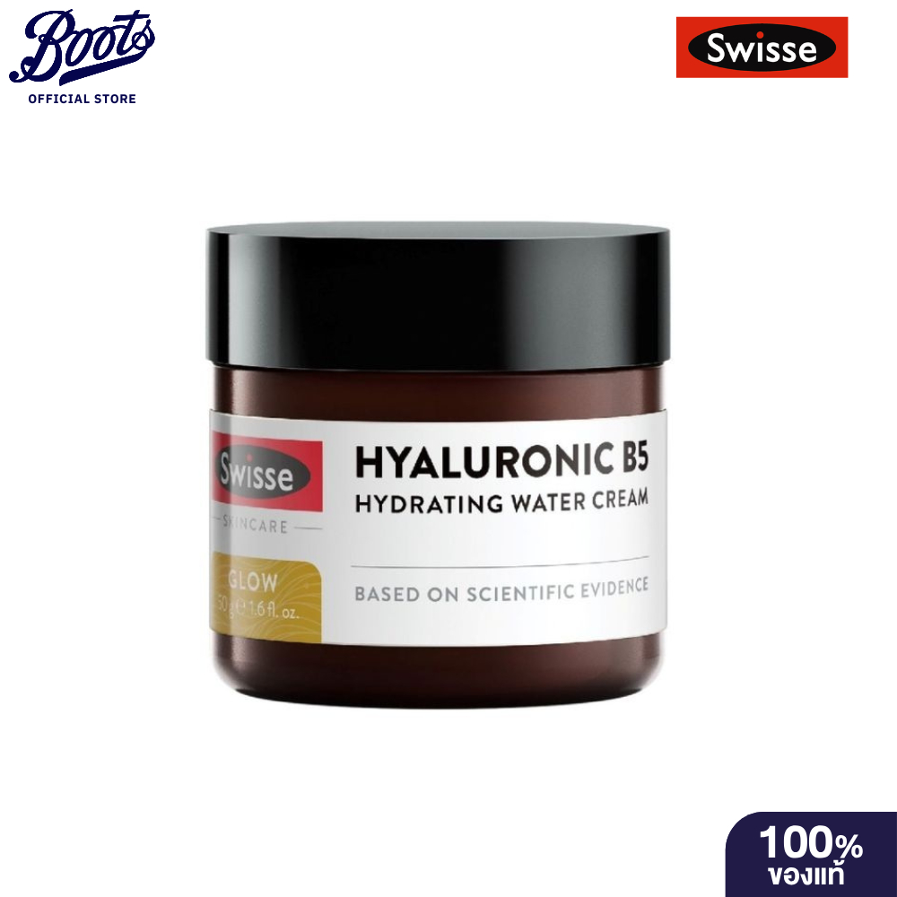 Swisse สวิสเซ ครีมไฮเดรติ้งวอเตอร์ไฮยาลูโรนิค B5 50 มล.