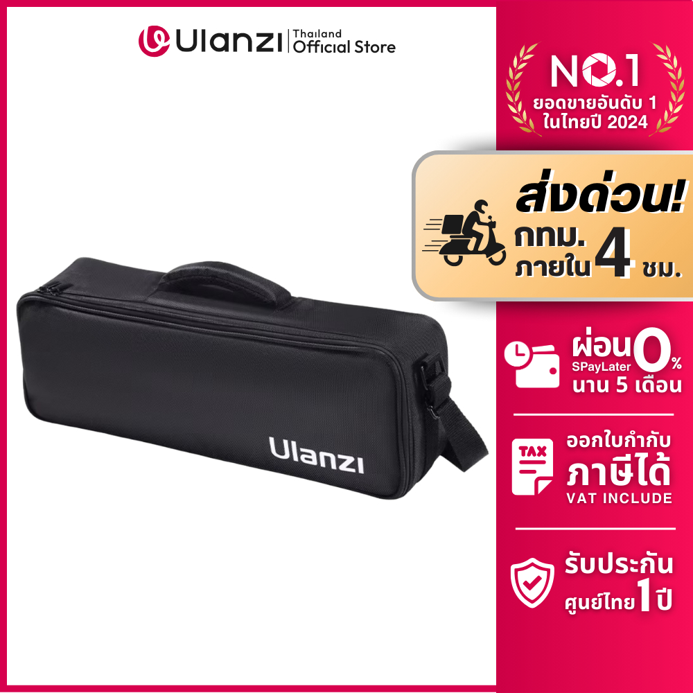 Ulanzi AT04 Storage Bag กระเป๋าใส่ขาตั้งกล้อง Dual Carrying ถือและสะพายข้าง พร้อมช่องใส่อุปกรณ์เสริม