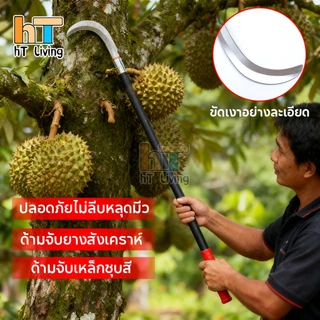 เคียวแมงกานีส เคียวอเนกประสงค์ เหล็กแมงกานีสหนา ด้ามจับกันลื่น เพิ่มหนาทนทาน มีดถางหญ้า มีดพร้า ขัดเงาอย่างละเอียด
