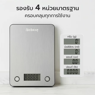 Alechaung เครื่องชั่งกาแฟ เครื่องชั่งอาหารดิจิตอล Kitchen scale หน้าจอ LCD g/oz/lb/ml เปลี่ยนหน่วยวัดได้ ชั่งสูงสุด5กิโล