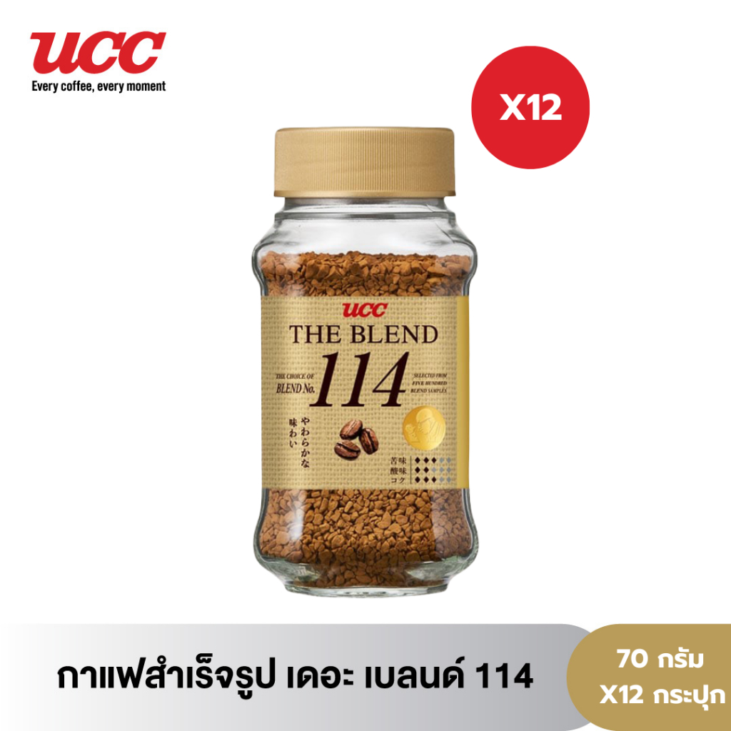 (แพค 12 สุดคุ้ม) UCC กาแฟสำเร็จรูป สูตร 114 ขนาด 70 กรัม 12 กระปุก (instant coffee-freeze dry)