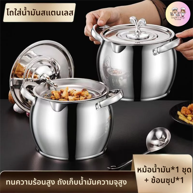 [จัดส่งจากประเทศไทย] 2.8L/3.5L หม้อกรองน้ํามัน กระปุกน้ำมันสแตนเลส หม้อกรองน้ำมันพืช ภาชนะเก็บจาระบี เพิ่มความหนา มีช้อน
