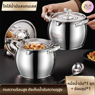 [จัดส่งจากประเทศไทย] 2.8L/3.5L หม้อกรองน้ํามัน กระปุกน้ำมันสแตนเลส หม้อกรองน้ำมันพืช ภาชนะเก็บจาระบี เพิ่มความหนา มีช้อน