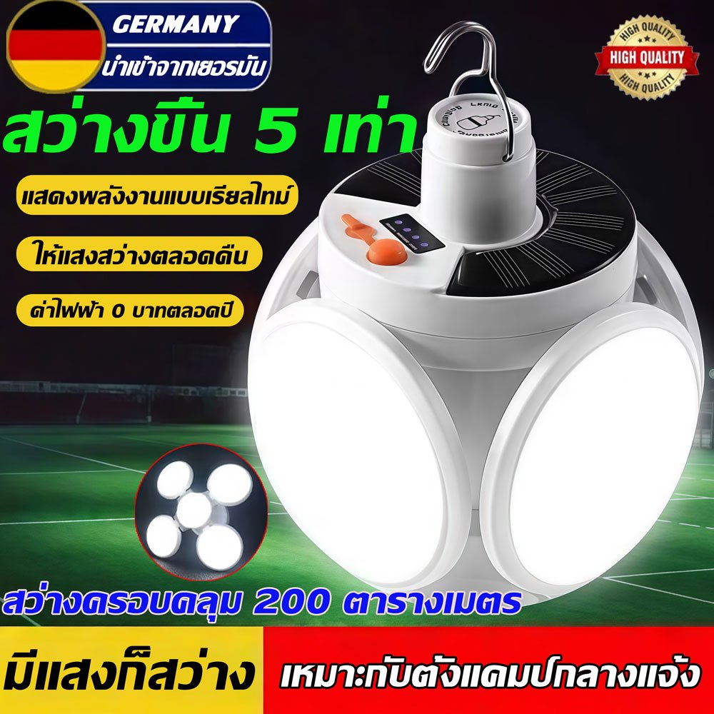 💡ซื้อ 1 แถม 1💡หลอดไฟ พกพา หลอดไฟไร้สาย 10000W ไฟฟุตบอล อเนกประสงค์ หลอดไฟโซล่าเซล LED ปรับแสงได้ 5 ระดับ หลอดไฟUSB