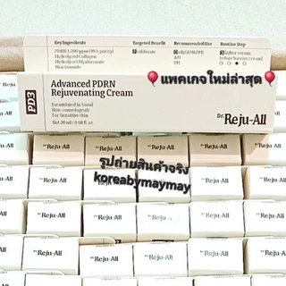 🤎แท้/🎈แพคเกจล่าสุด🎈🤎Rejuall Advanced PDRN Rejuvenating Cream 20ml. รีจูออล
