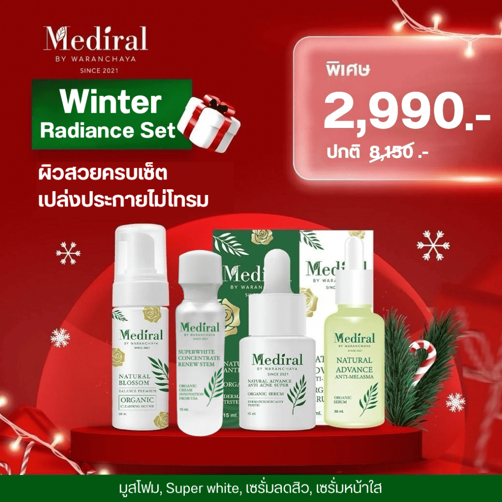 (ส่งฟรี)เซทผิวBrightอินฟลู 4ชิ้น มูส+ลดสิว+หน้าใส+SuperWhite กระจ่างใส7วัน เมดิรอลเวชสำอางออร์แกนิก