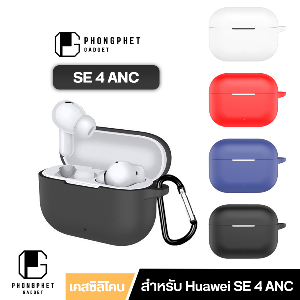 เคส Huawei FreeBuds SE 4 ANC ซิลิโคนสีพื้น หนา 1.8 มม. นิ่มเรียบง่าย โปร่งใส สำหรับ Huawei se4 anc