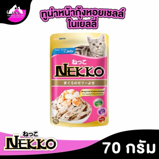 อาหารเปียก Nekko Pouch ยกลัง (48ซอง) เยลลี่