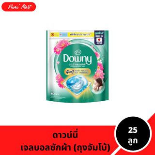 ดาวน์นี่ (ถุงจัมโบ้) เจลบอลซักผ้า สำหรับตากผ้าในที่ร่ม พลัส …