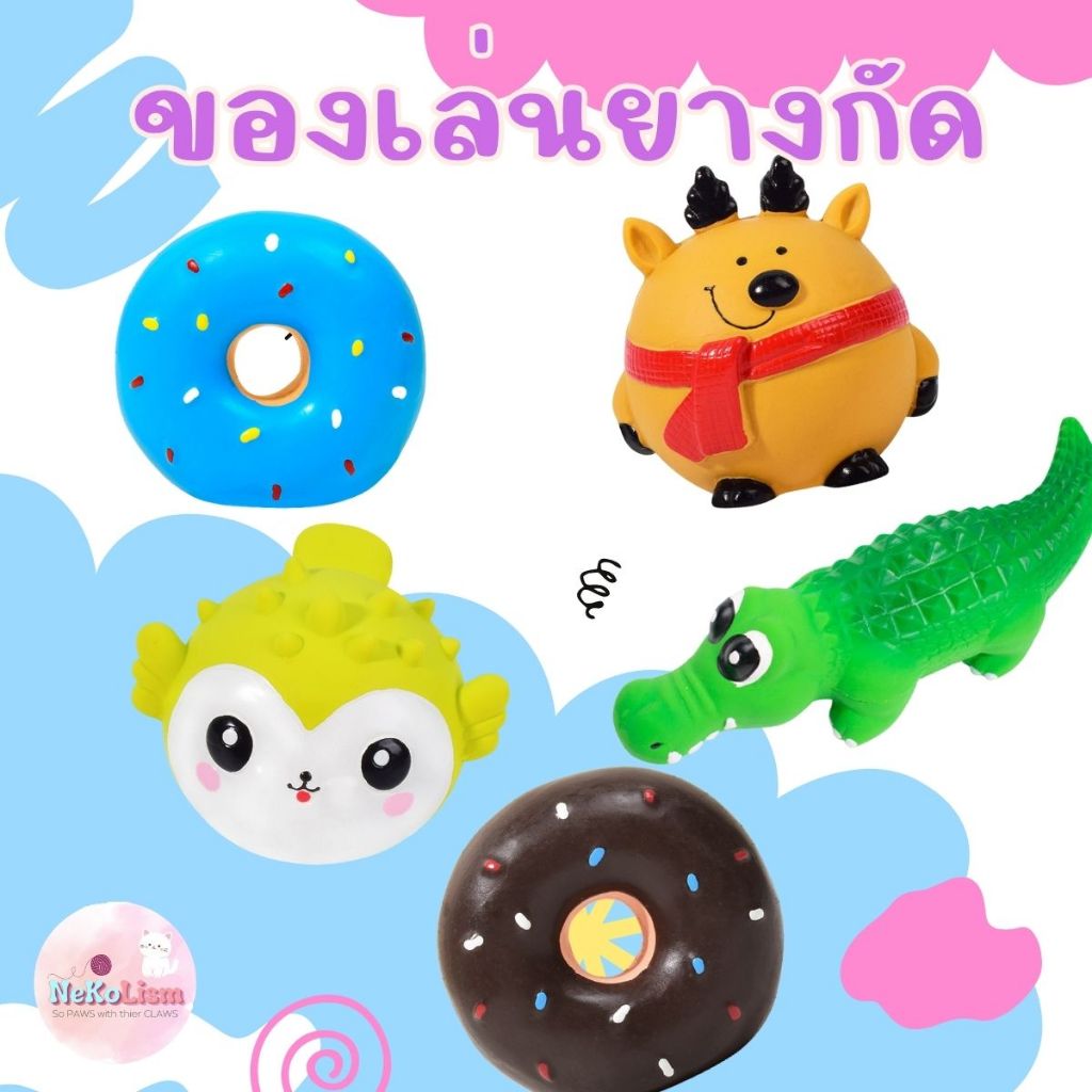 ไก่โอ๊กยางกัดรุ่นนอน ของเล่นหมา บีบแล้วมีเสียง สุนัข ขัดฟัน แทะ ลูกสุนัข Dog Toy