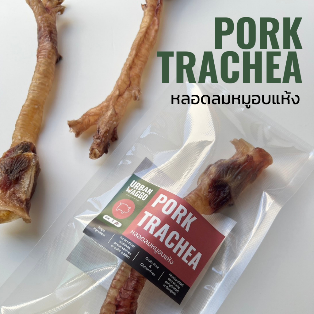 หลอดลมหมูอบแห้ง Pork Trachea ขนมสุนัข ขนมขัดฟัน ขนมน้องหมา Urban Waggo
