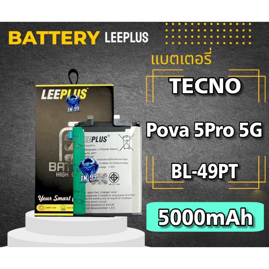 แบตเตอรี่ Tecno Pova 5Pro 5G / Pova 5Pro  (BL-49PT) 5000mAh มี มอก. รับประกันสินค้า1ปี leeplus