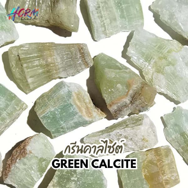 หินดิบ Green Calcite กรีนคาลไซต์ หินแห่งการบำบัด เติบโต และตื่นรู้ทางจิตวิญญาณ