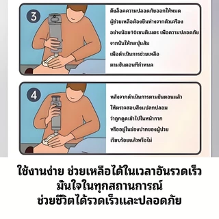 Lifevoc อุปกรณ์ช่วยเหลือการสำลักอาหาร รุ่นอัตโนมัติ การช่วยเหลือเด็กและผู้สูงอายุ จัดส่งทั่วไทย