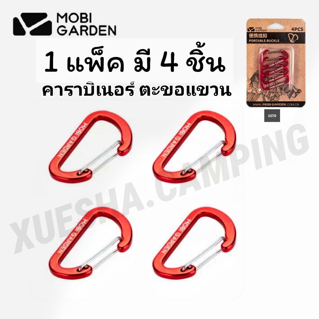 Mobi Garden ตะขอแขวน แข็งแรง วัสดุอลูมิเนียม เกรดพรีเมี่ยม