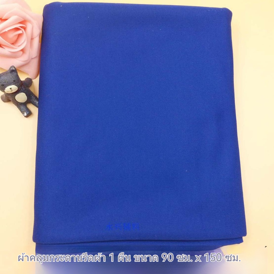 ผ้าคลุมเครื่องรีดหนาเสื้อผ้า สำหรับร้านซักผ้า อุปกรณ์ดูแลเสื้อผ้า 90*150cm