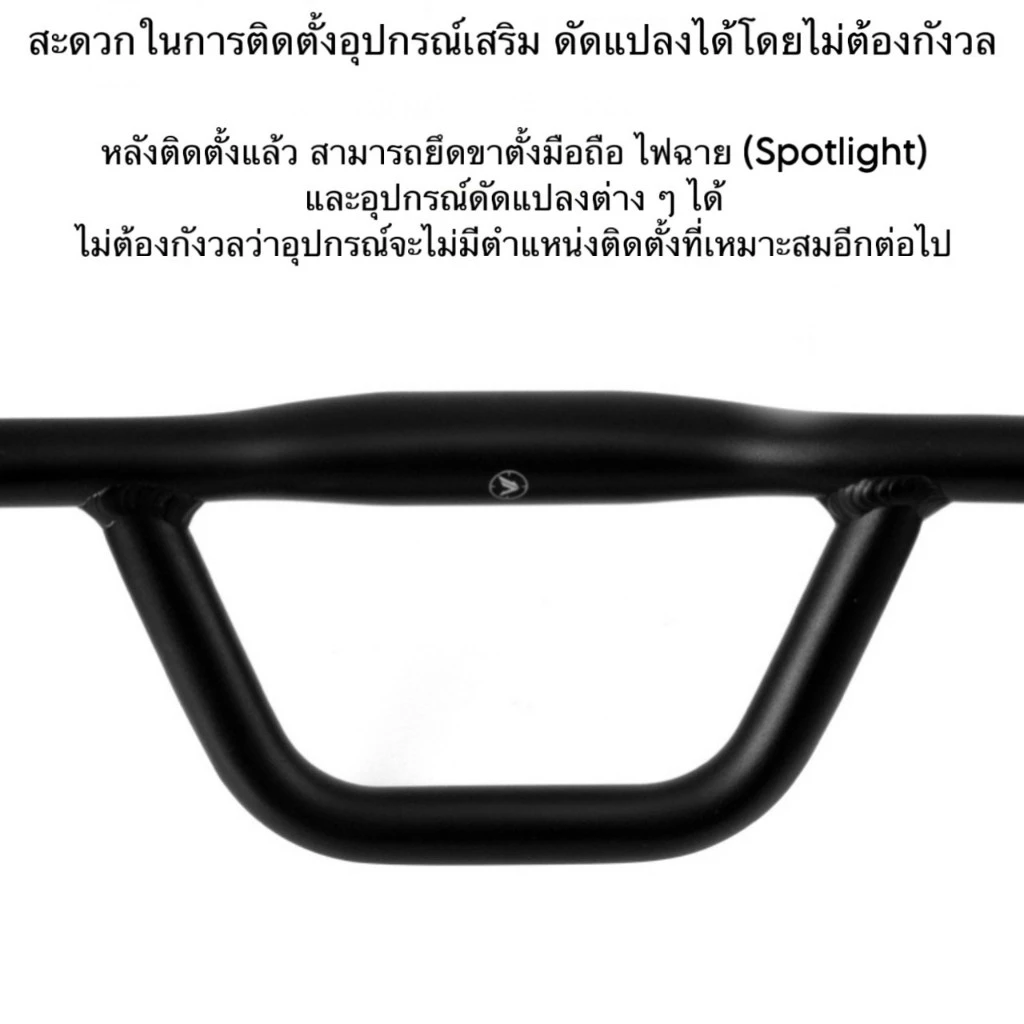 แฮนด์หมอบพักมือ กราเวล-ทัวริ่ง มัลติฟังก์ชัน 31.8 มม. FMF-105-25 thumbnail 5