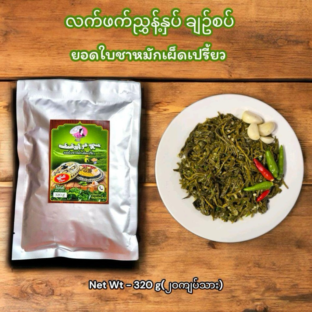 May Sour & Spicy Assorted Tealeaf 320 g