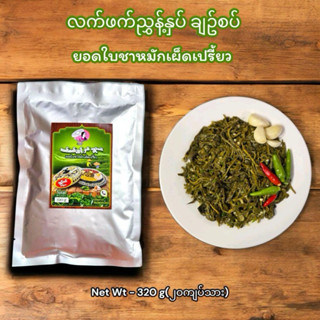 May Sour & Spicy Assorted Tealeaf 320 g