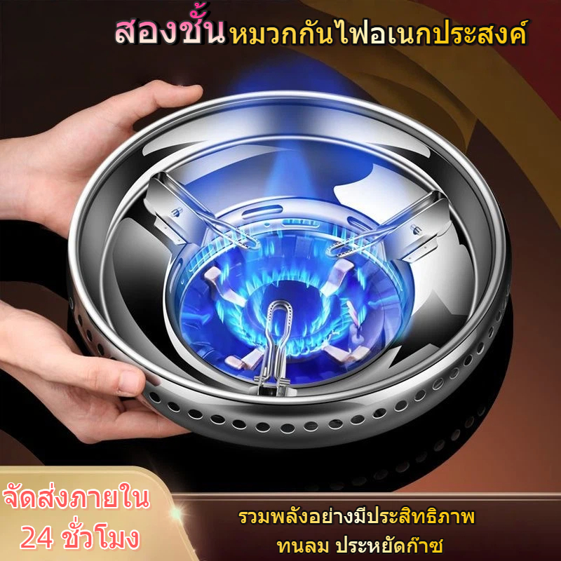 frogprince1,จัดส่งภายใน 24 ชั่วโมง,หนาพิเศษ!!! ฝาครอบเตาแก๊สสแตนเลส บังลม ช่วยประหยัดพลังงาน ขนาด 30 ซม