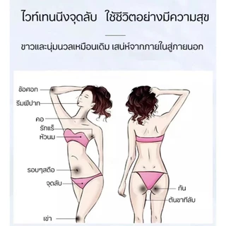 COCOSILIYA ครีม Whitening รักแร้ โคจิกแอซิด คอลลาเจน สลายเมลานิน สดชื่นไม่เหนอะหนะ ป้องกันผิวคล้ำ 50มล