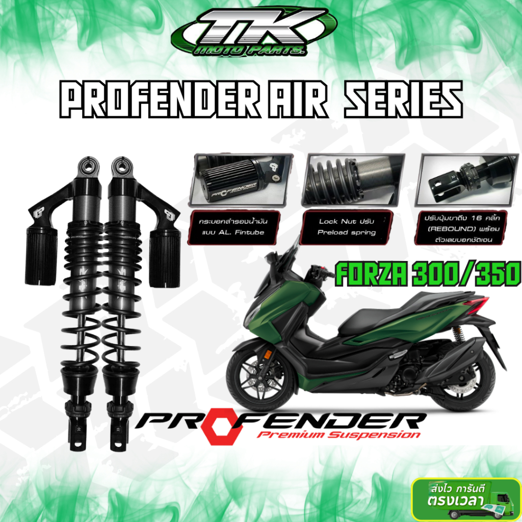 ฟรี ค่าจัดส่ง !! โช็คProfender AIR Series Forza 300,350 ADV350