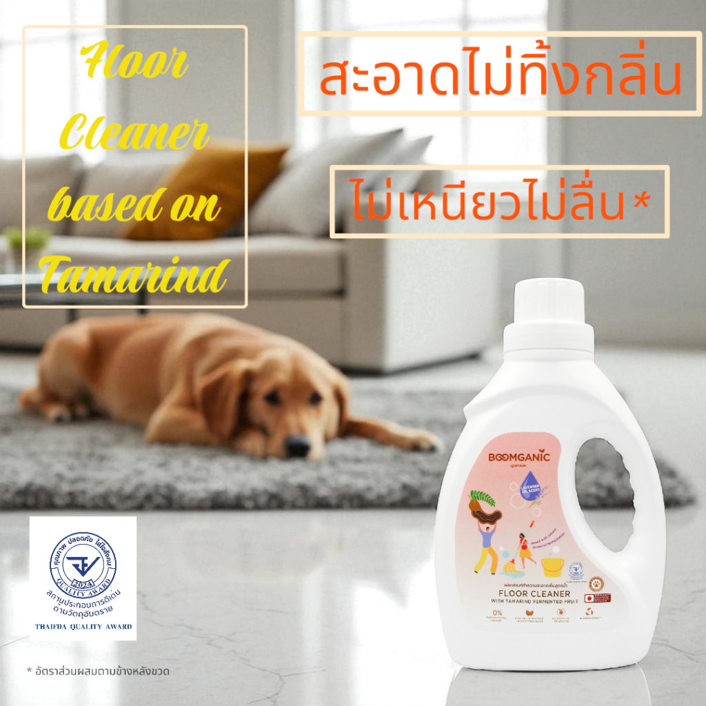 น้ำยาเช็ดพื้นสูตรธรรมชาติ 900ml., Floor Cleaner Natrual Formula อ่อนโยนต่อผิว ปลอดภัย มั่นใจได้ - รูปที่ 4