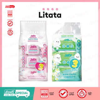 Jabs แจ๊บส์ คลีนนี่ แคร์ กระดาษทิชชู่เปียก 42 แผ่น