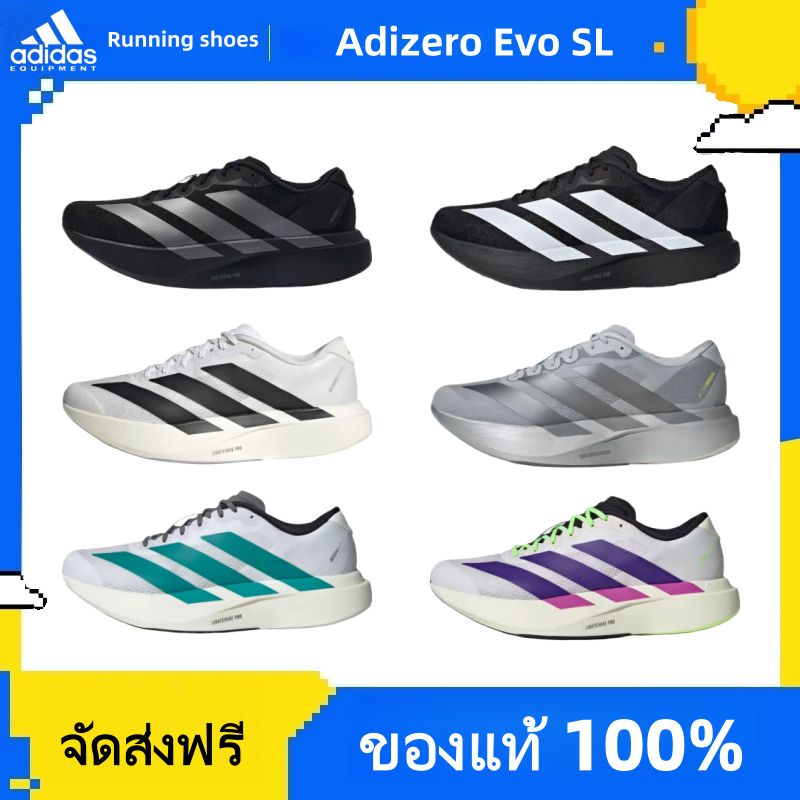 (ของแท้ 100%) ADIDAS Adizero Evo SL สะดวกสบาย รองเท้าสำหรับชายหญิง JP7147