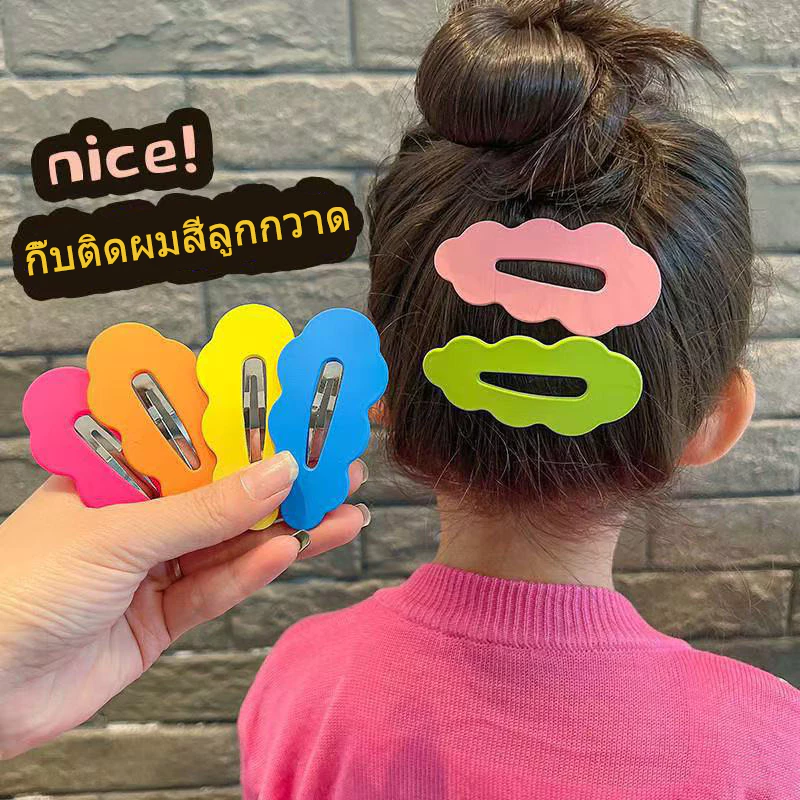 กิ๊บติดผมสีลูกกวาด กิ๊บติดผมรูปเมฆโดพามีนสุดน่ารัก กิ๊บติดผมสำหรับเด็ก เรียบง่ายและมีสไตล์ น่ารักและมีชีวิตชีวา